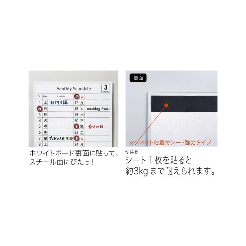 マグネット粘着付シート MSWFP1030