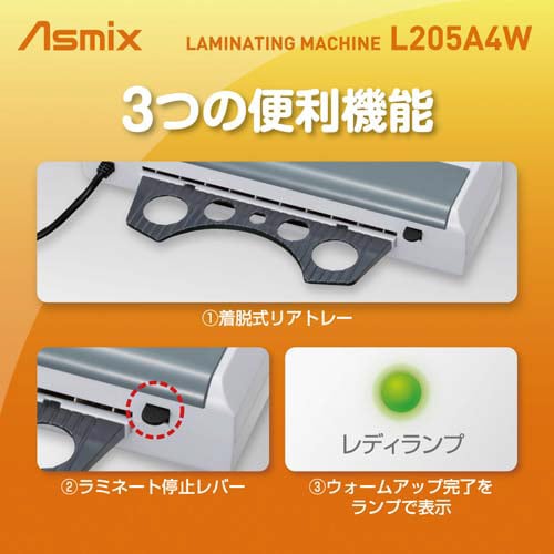 ラミネーター L205A4W A4