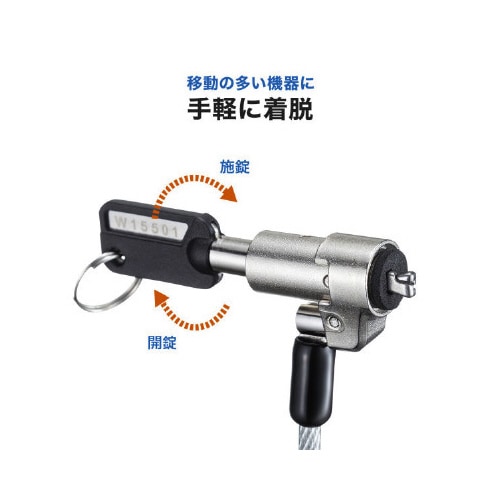 NobleWedge対応セキュリティワイヤー