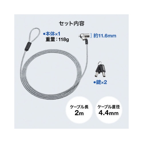 NobleWedge対応セキュリティワイヤー
