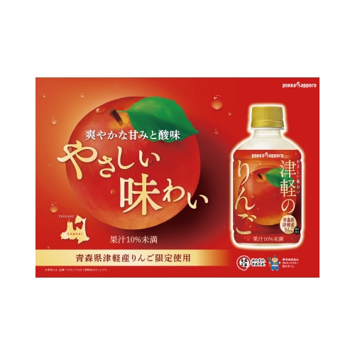津軽のリンゴ 280ml 24本