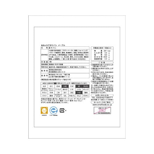 非常食 尾西のひだまりパン メープル 36個