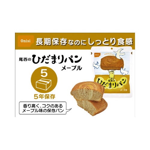 非常食 尾西のひだまりパン メープル 36個