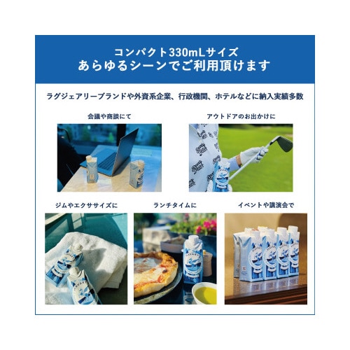 ナチュラルウォーター330ml 紙パック 12本