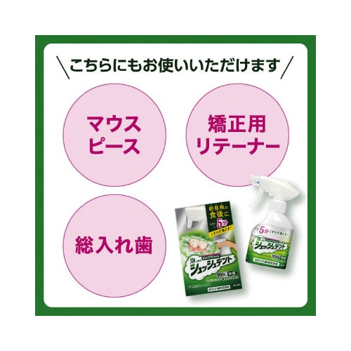 ディープクリーン シュッシュデント詰替用215ml