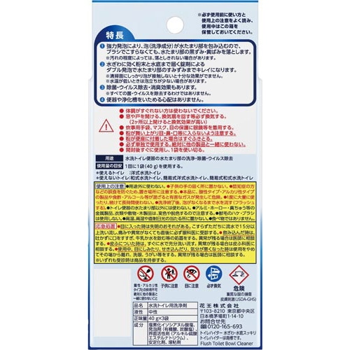 トイレハイター 水ぎわ・水底スッキリ