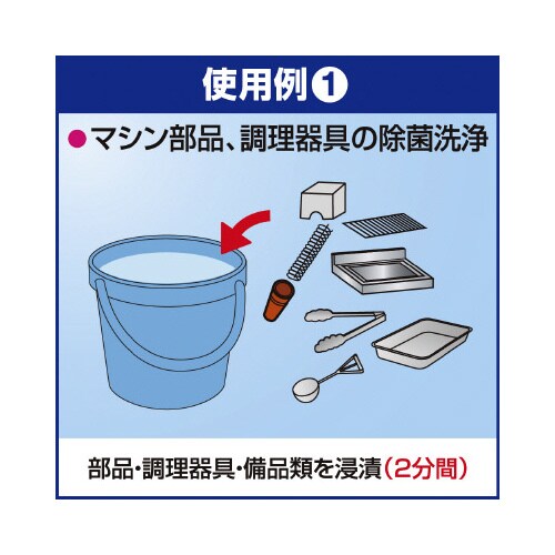 除菌タブレットハイター