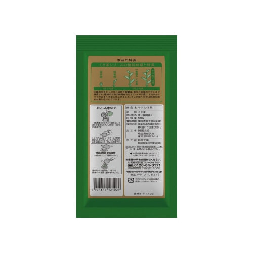 やぶ北くき茶100g 10個