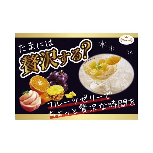 たらみ PURE みかん 270g×36個