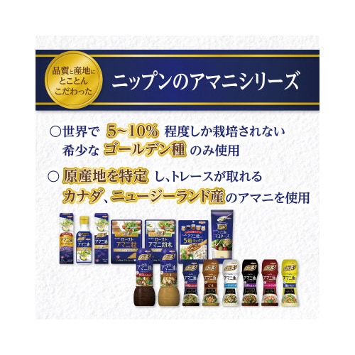 アマニ油ドレッシング黒酢たま 150ml 12個