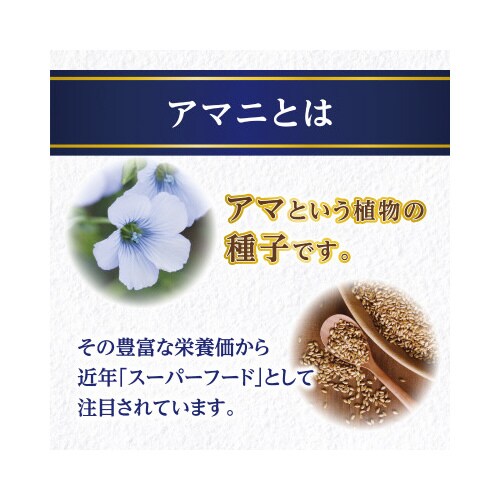 アマニ油ドレッシング黒酢たま 150ml 12個