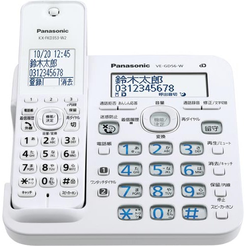 デジタルコードレス電話機 ホワイト