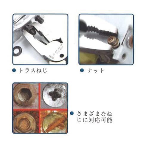 ネジも回せるペンチ