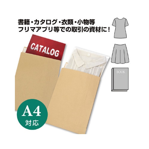 マチ付封筒 A4