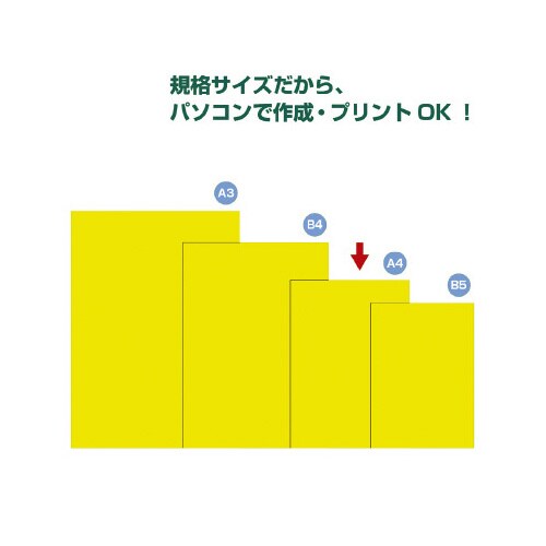 POP用紙無地黄 A4 50枚入