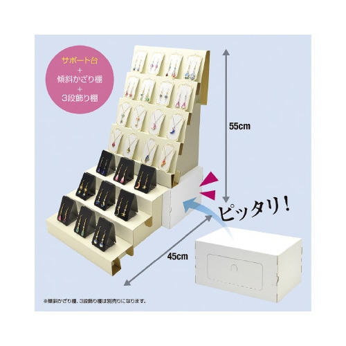 組立式サポート台 白