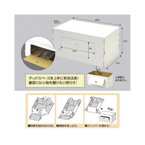 組立式サポート台 白
