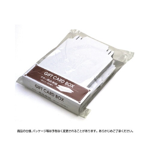 商品券箱 白無地 被蓋型組立式 50組