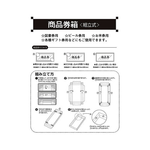 商品券箱 白無地 被蓋型組立式 50組