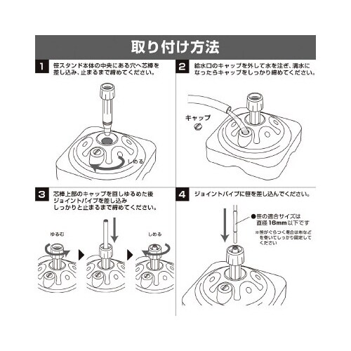 笹スタンド 注水式