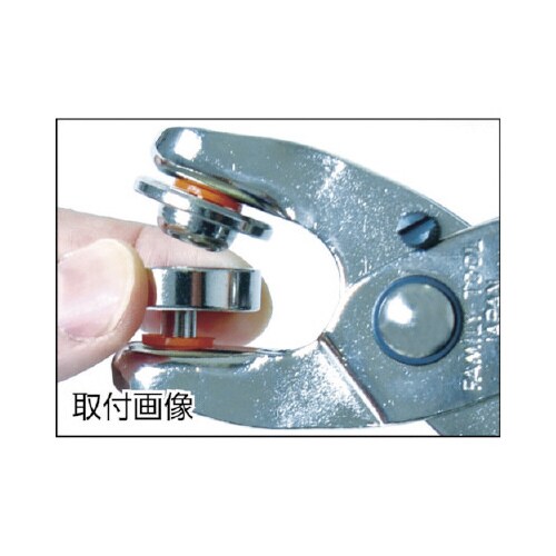 プライヤー型ハトメパンチ用交換コマ
