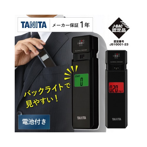 アルコールセンサー HC−310−BK