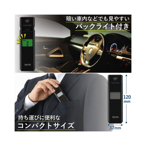 アルコールセンサー HC−310−BK