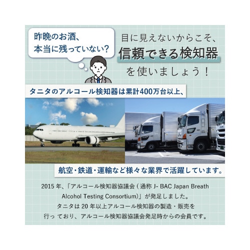 アルコールセンサー HC−310−BK