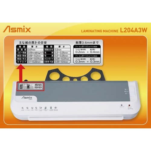 ラミネーター L204A3W A3