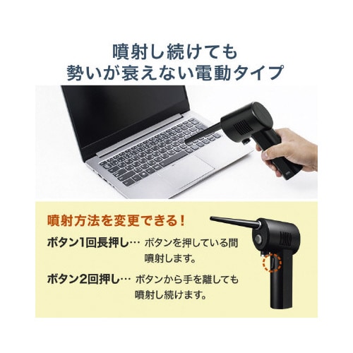 電動エアダスター