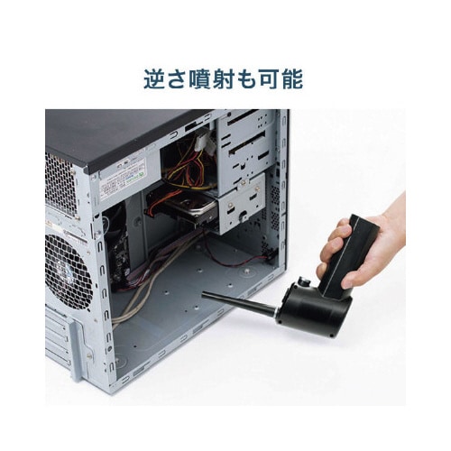 電動エアダスター