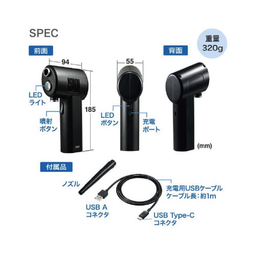 電動エアダスター