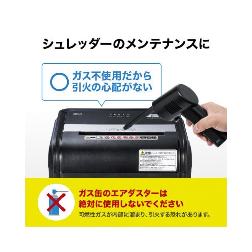 電動エアダスター