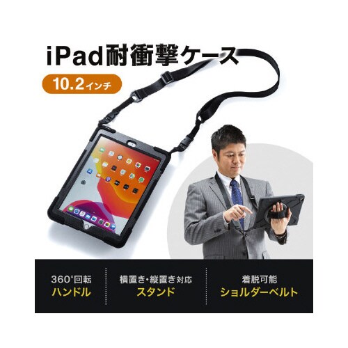 iPad 10.2インチ 耐衝撃ケース