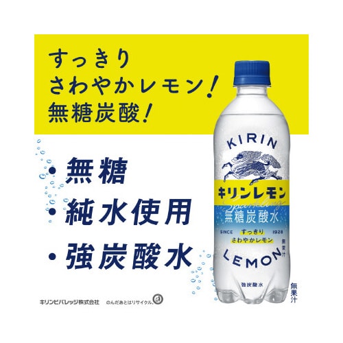 キリンレモン炭酸水500ml24本入