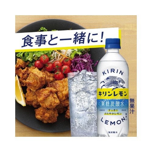 キリンレモン炭酸水500ml24本入