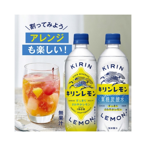 キリンレモン炭酸水500ml24本入