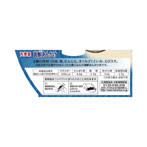 丸美屋 レンジで簡単!海鮮あんかけ300g×6食