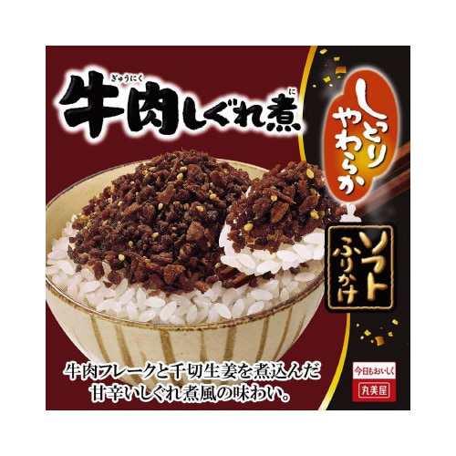 ソフトふりかけ 牛肉しぐれ煮 28g×10食