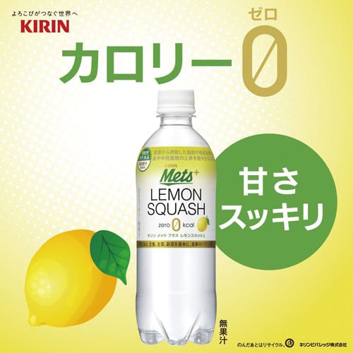 メッツ プラス レモンスカッシュ480ml 24本
