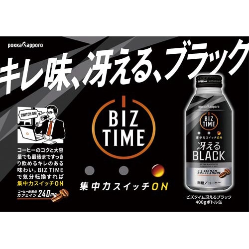 ビズタイム ブラック390g 24本