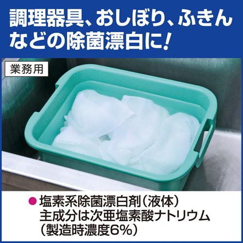 Kaoブリーチ BIB 18L