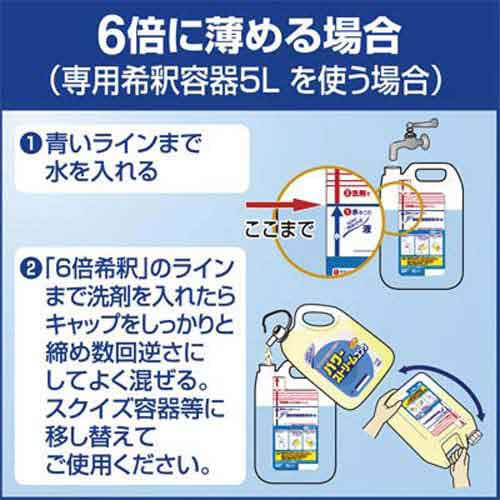 パワーストリームコンク 5L