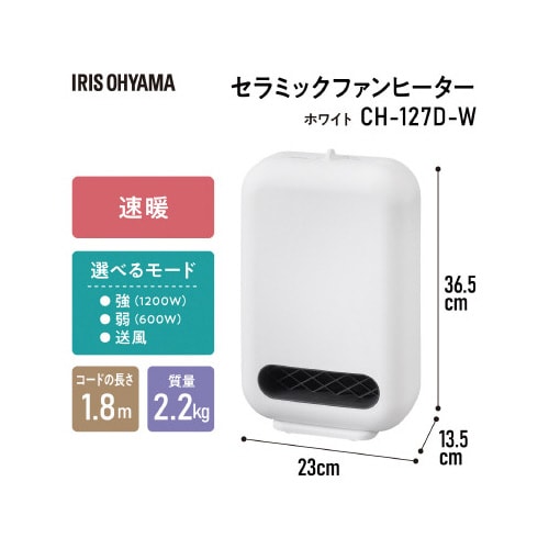 セラミックファンヒーター ホワイト CH−127D