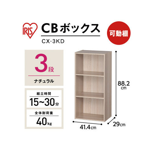 アイリスオーヤマ カラーボックス 3段 ドア付き 収納ボックス 本棚 幅41.5