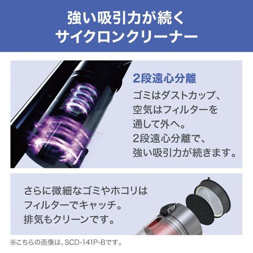 充電式サイクロンクリーナー SCD−140−B