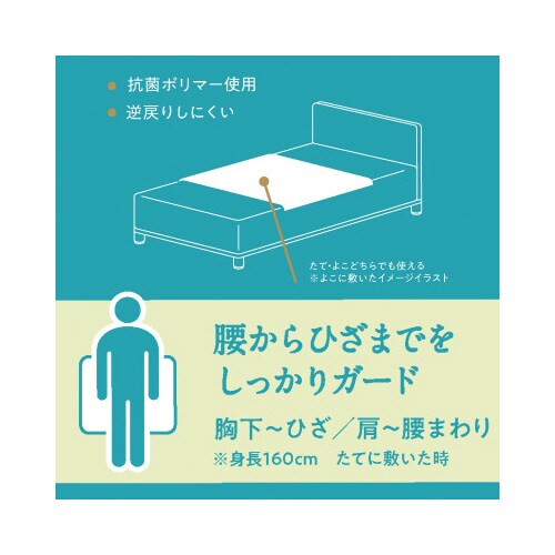 使い捨て防水シーツ大判タイプ ショート 8枚入