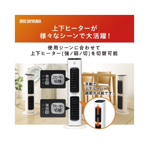 セラミックファンヒーター 人感センサー ハイタイプ