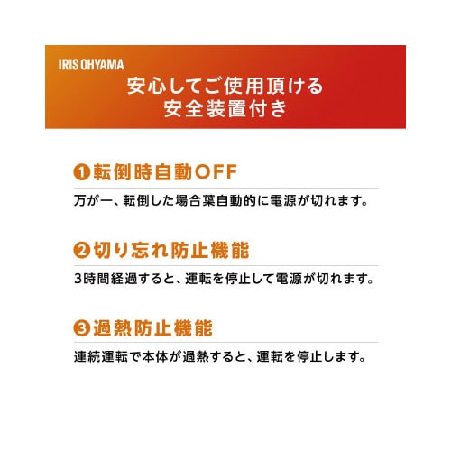 セラミックファンヒーター 人感センサー ハイタイプ