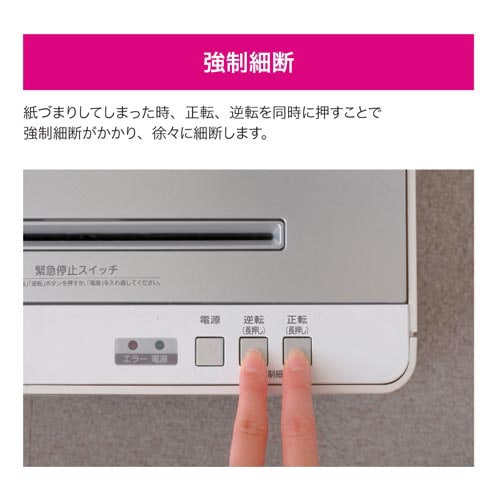 オフィスシュレッダー OF18J